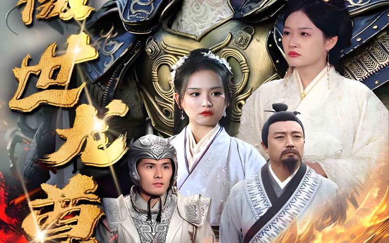 三分天下我为傲视龙尊 第61-80集