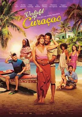 浓情库拉索(全集)
