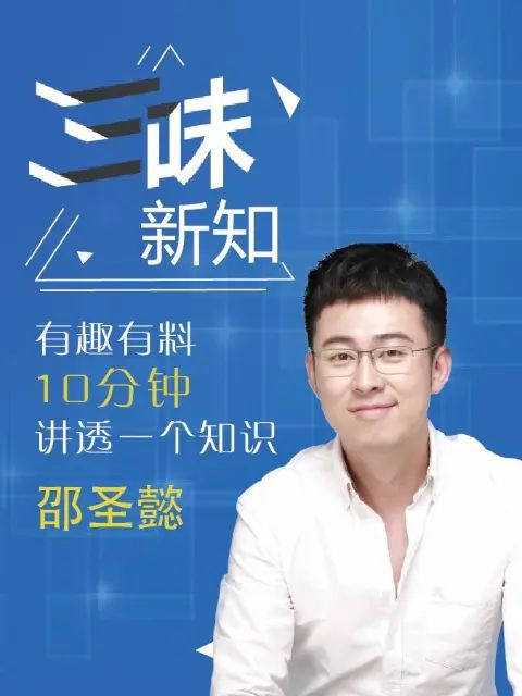 三味新知(全集)