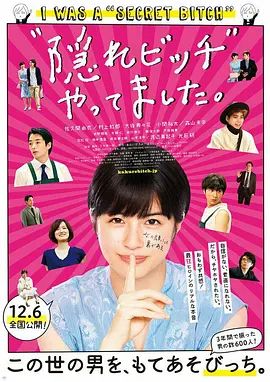 荒井小姐的秘密生活(全集)