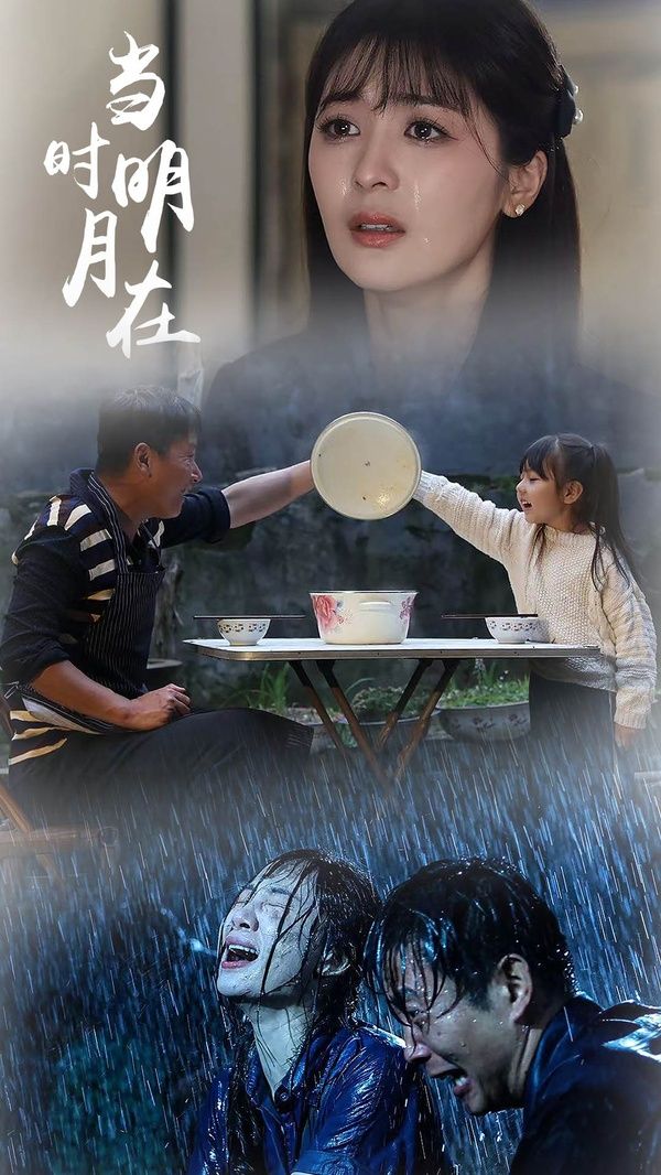 当时明月在 第21-40集