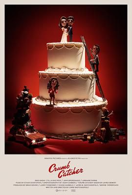 碎屑捕捉器(全集)