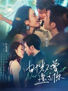 时光不曾遗忘你 第21-40集