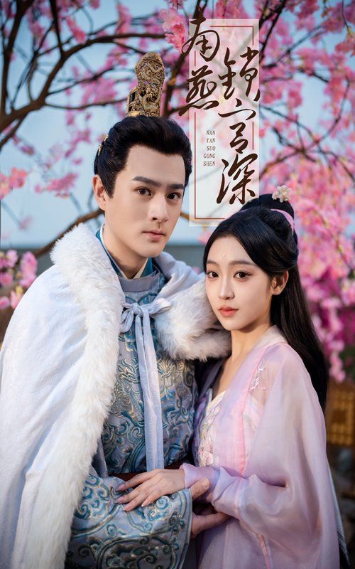 南燕锁宫深 第41-50集完结(大结局)