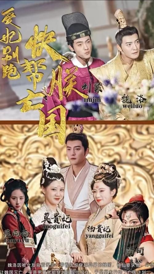 爱妃别跑，快帮朕亡国 第1-20集