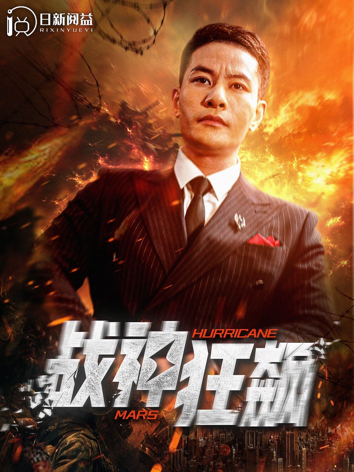 战神狂飙 第81-100集完结(大结局)