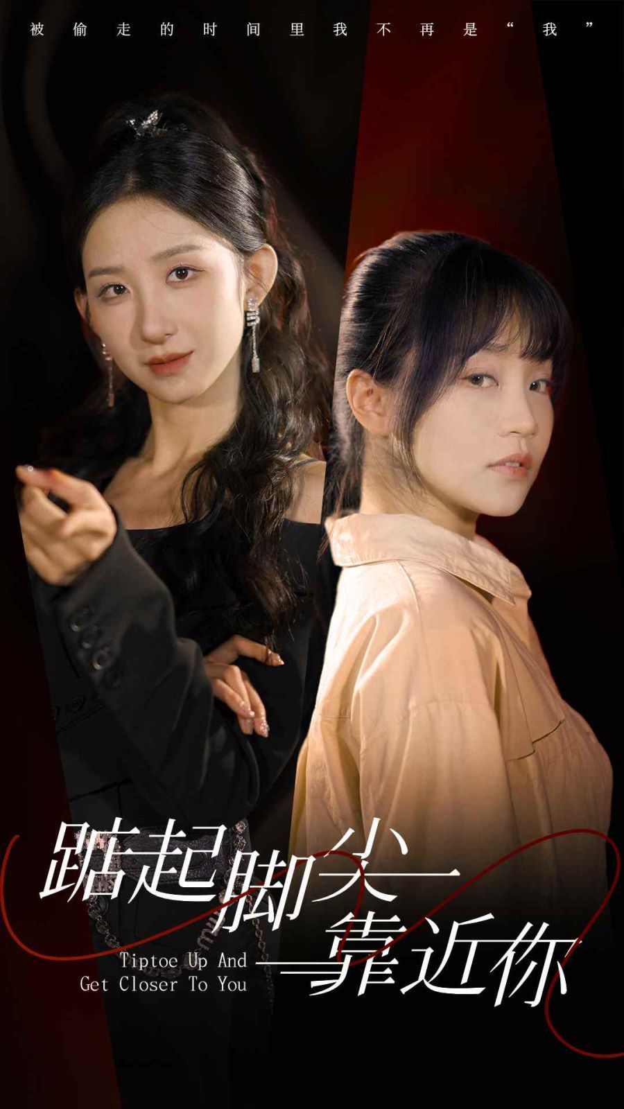 踮起脚尖靠近你 第61-74集完结(大结局)