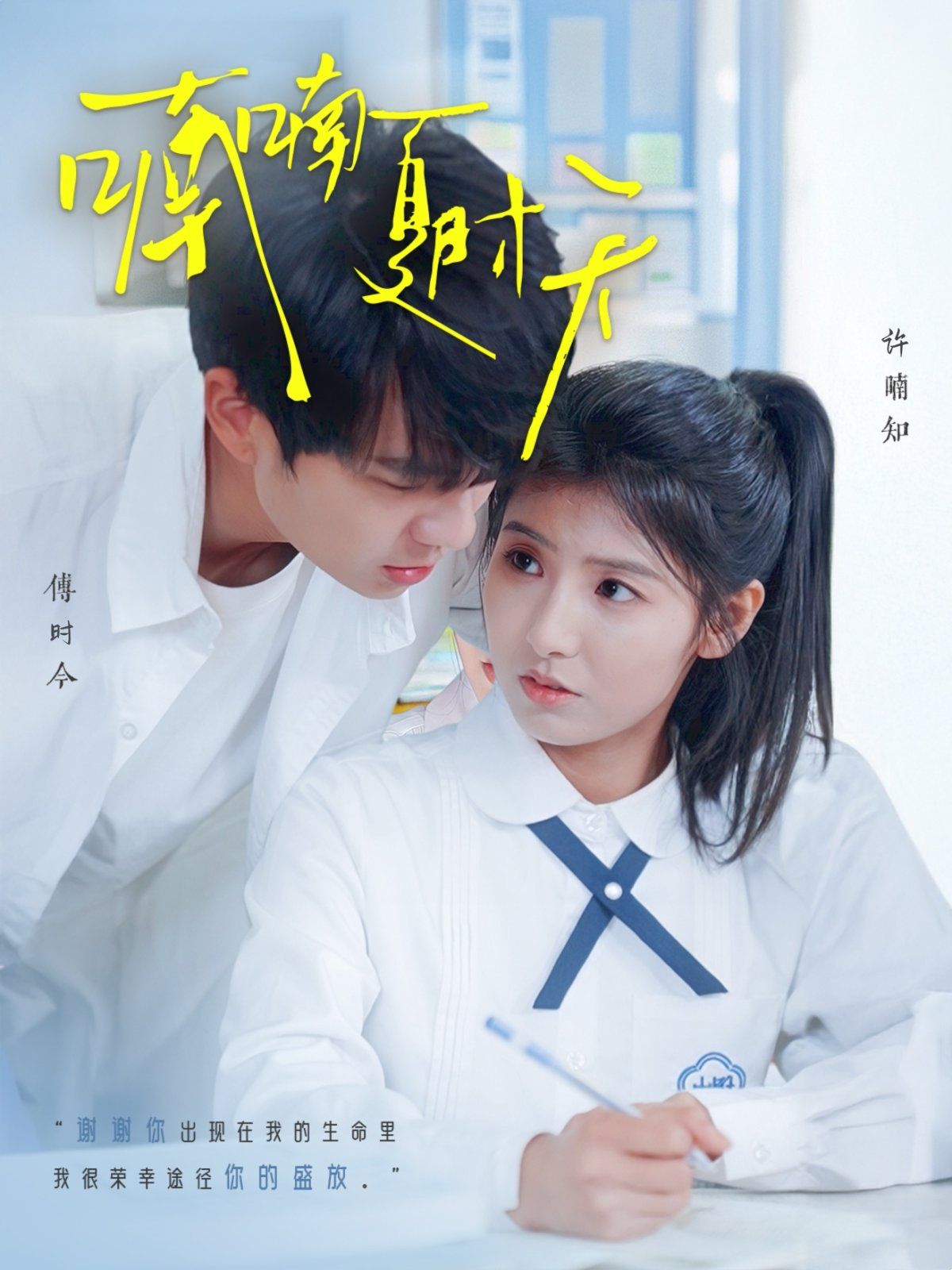 喃喃夏时天 第61-96集完结(大结局)