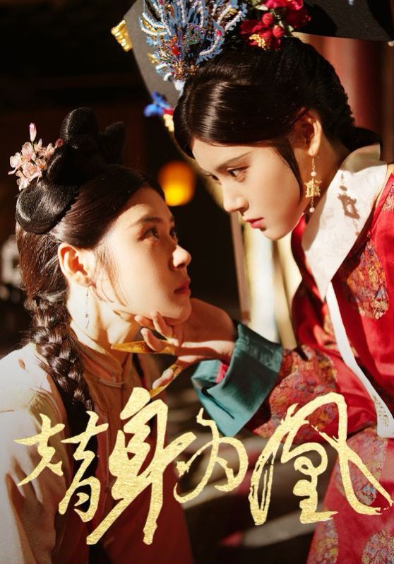 替身为凰 第1-20集