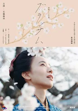 花朵盛开(全集)