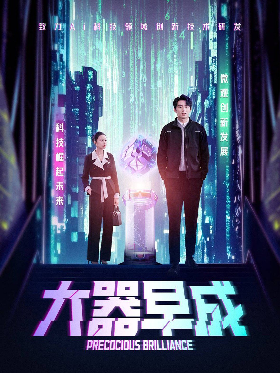 大器早成 第31-60集完结(大结局)