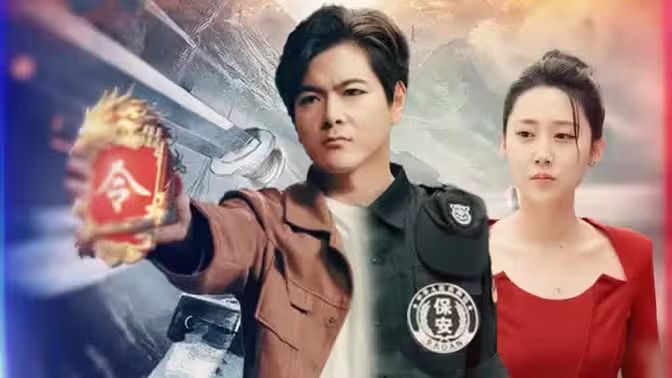 暗影龙卫 第21-40集