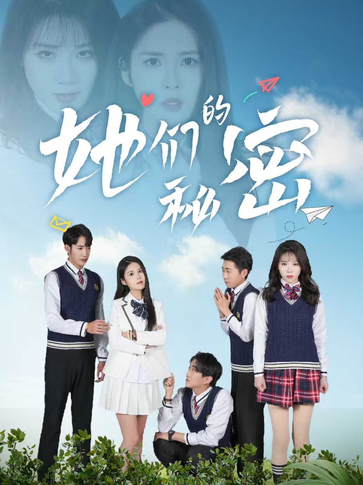 她们的秘密 第1-20集