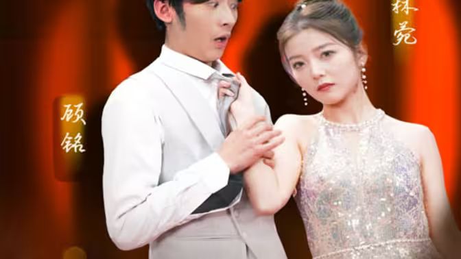 穷儿媳的逆袭 第41-60集