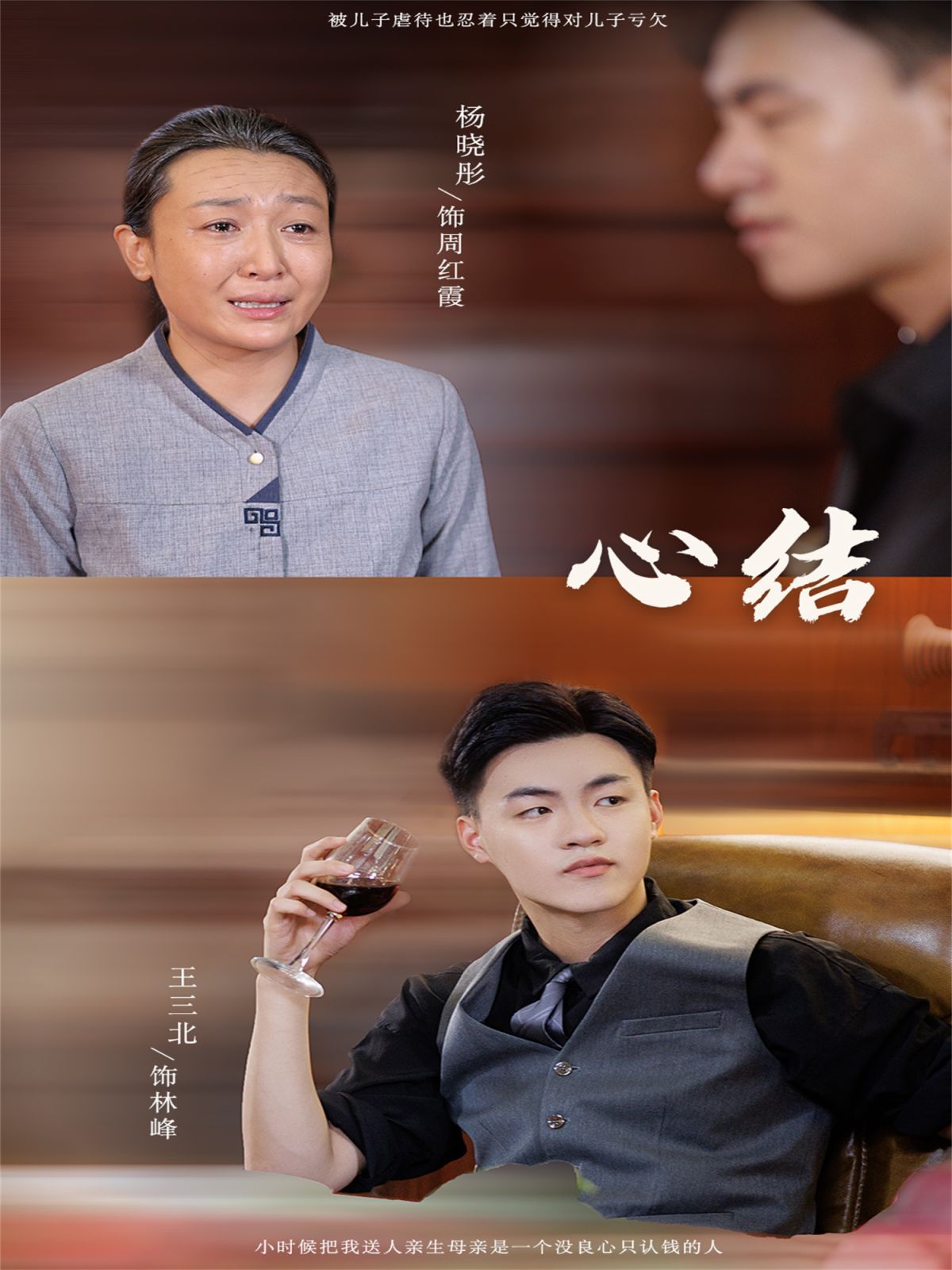 心结 第41-57集完结(大结局)