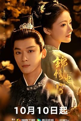 锦绣安宁 第1集