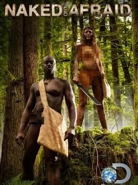 原始生活21天 第四季(全集)