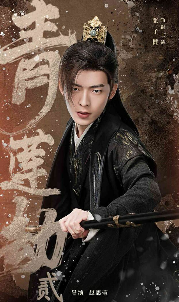 青莲劫第二部 第1-20集