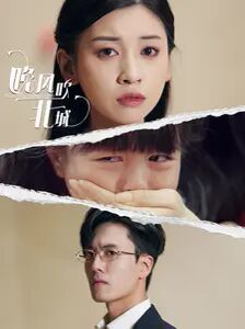 晚风吹北城 第1-20集