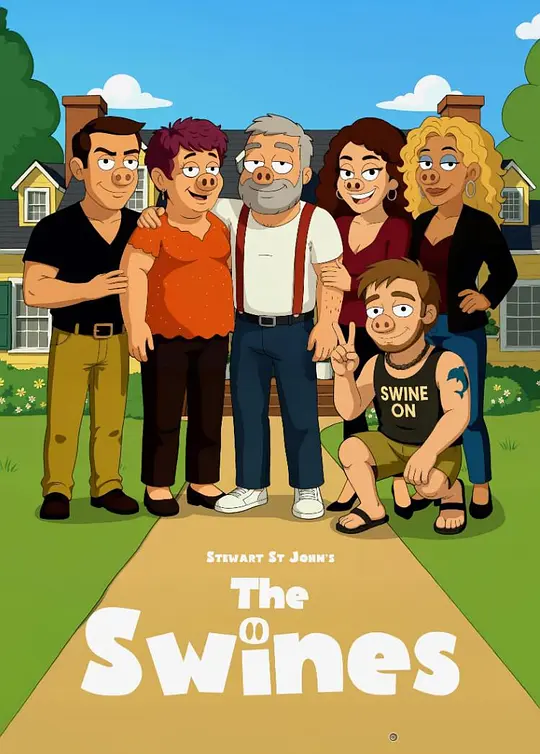 猪猪家族第二季