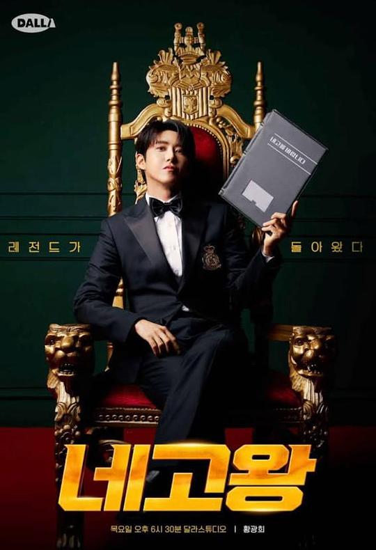 协商王第四季 第20220217期