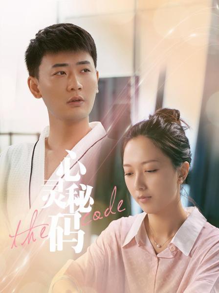 心灵密码 第01集