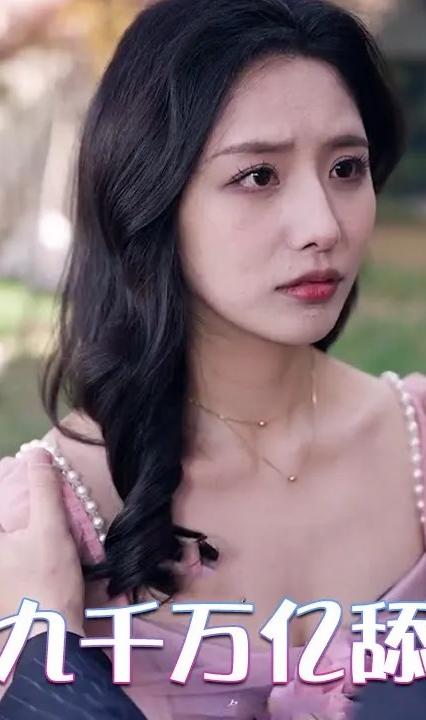 我有九千万亿舔狗金 全集(大结局)