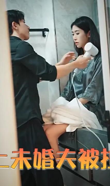 相亲撞上未婚夫被拉去领证 全集(大结局)