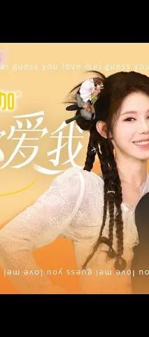 我猜你爱我 全集(大结局)