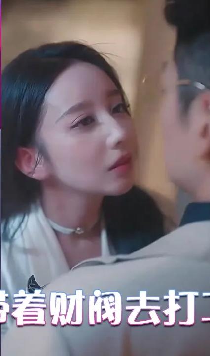 带着财阀去打工 全集(大结局)