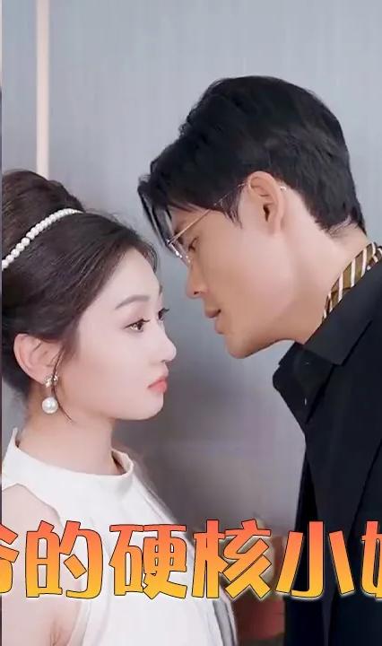 四爷的硬核小娇妻 全集(大结局)