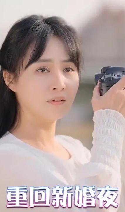重回新婚夜 全集(大结局)