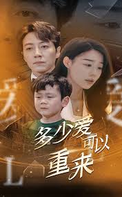 多少爱可以重来 第02集